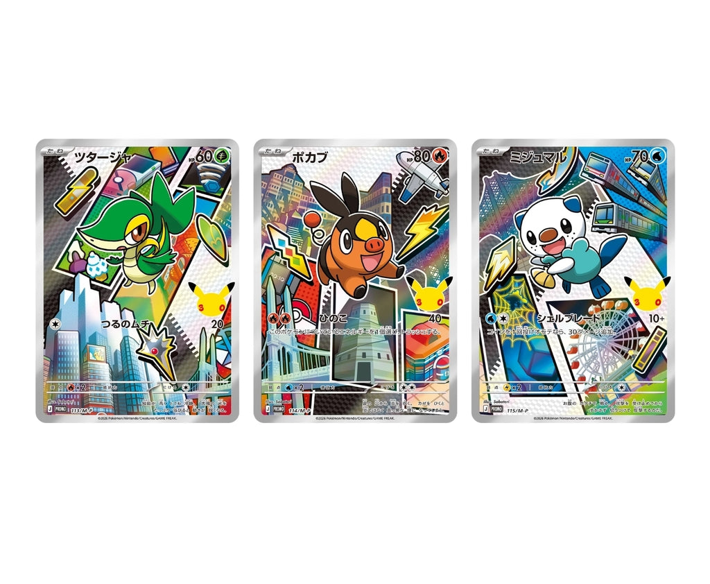 30th CELEBRATION Card Set All 9 Types Japanese Pokemon Card