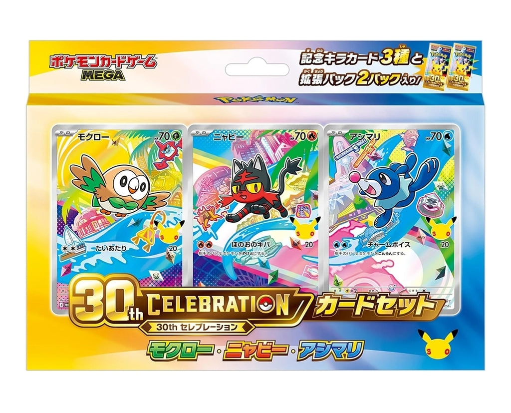 30th CELEBRATION Card Set All 9 Types Japanese Pokemon Card
