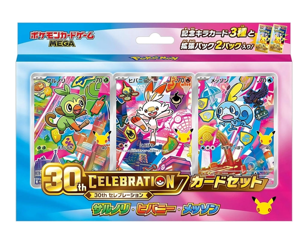 30th CELEBRATION Card Set All 9 Types Japanese Pokemon Card