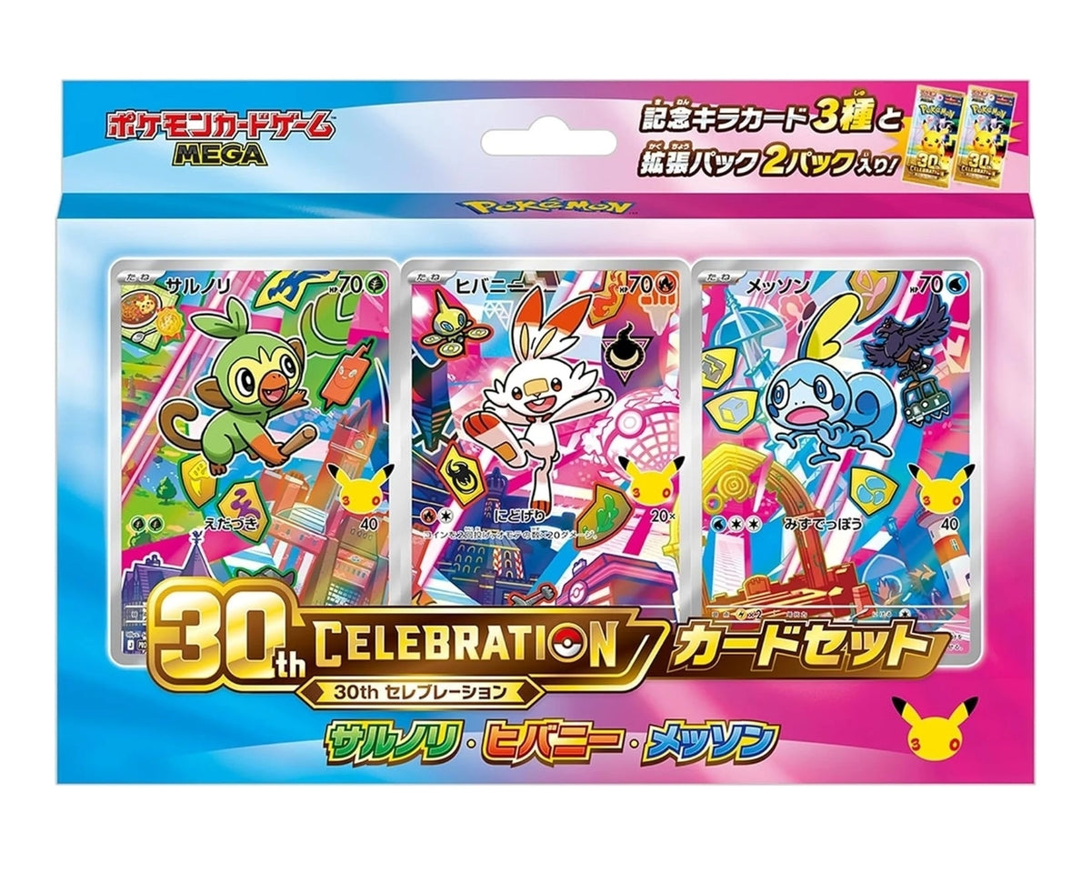 30th CELEBRATION Card Set All 9 Types Japanese Pokemon Card