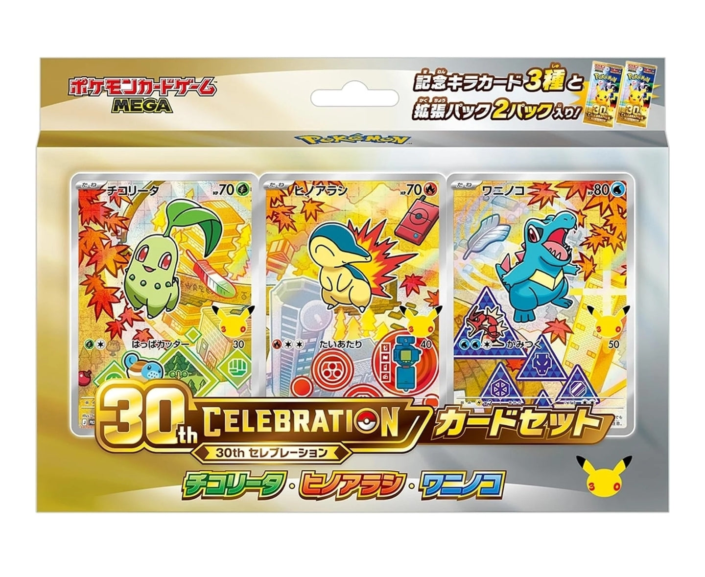 30th CELEBRATION Card Set All 9 Types Japanese Pokemon Card