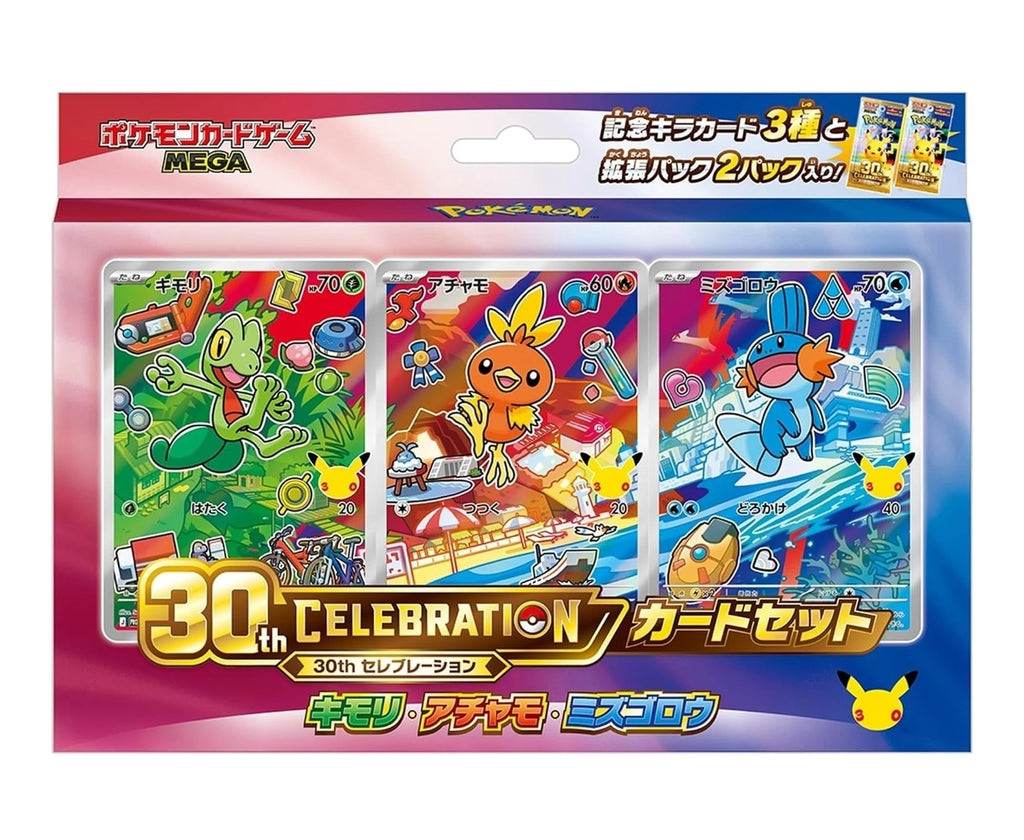 30th CELEBRATION Card Set All 9 Types Japanese Pokemon Card