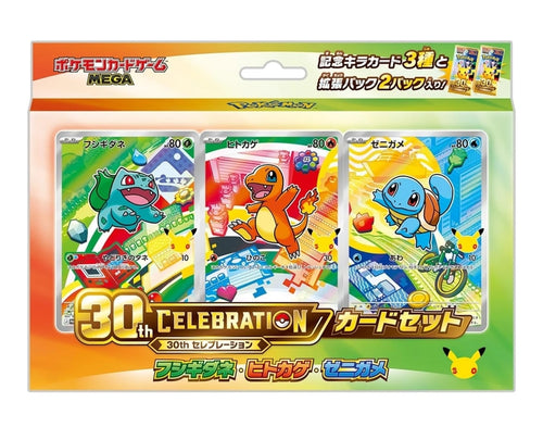 30th CELEBRATION Card Set All 9 Types Japanese Pokemon Card