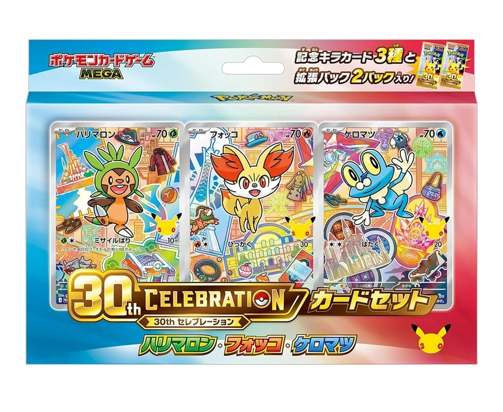 30th CELEBRATION Card Set All 9 Types Japanese Pokemon Card
