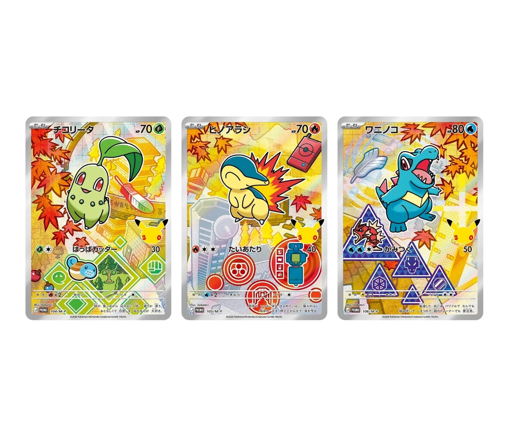 30th CELEBRATION Card Set All 9 Types Japanese Pokemon Card