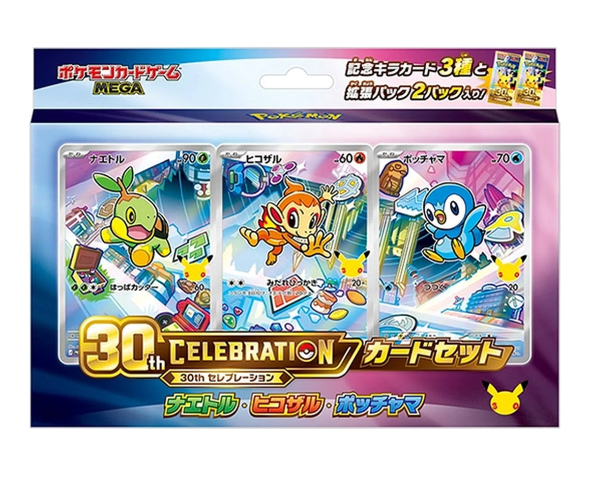 30th CELEBRATION Card Set All 9 Types Japanese Pokemon Card