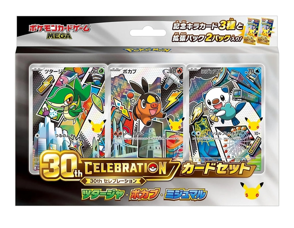 30th CELEBRATION Card Set All 9 Types Japanese Pokemon Card